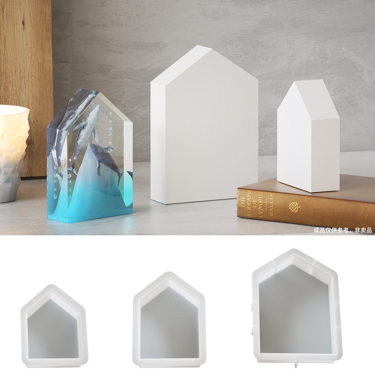 House Bookend Candle mold (RUUIPON-101)