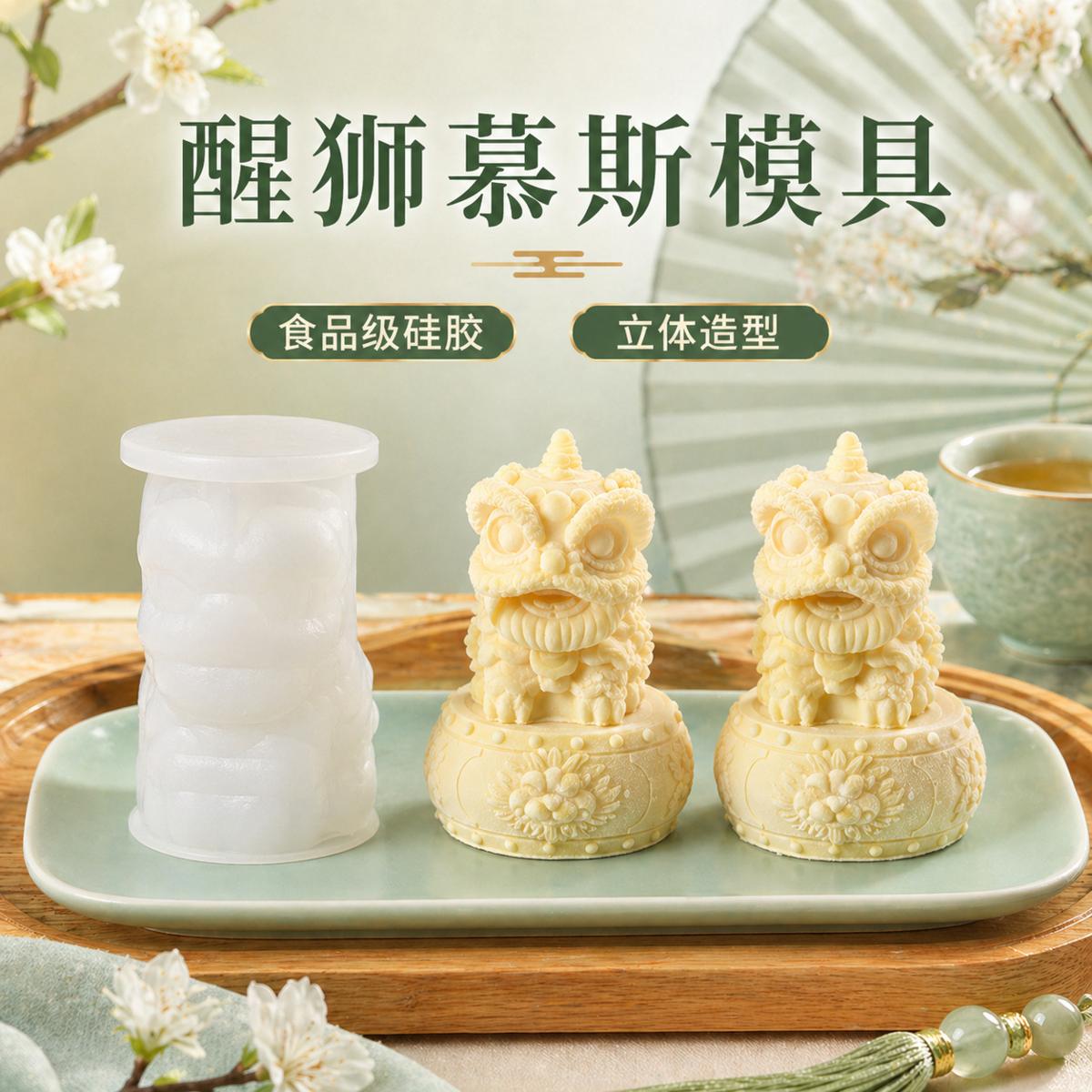 Lion Dance Mousse Cake mold (RUUIPON-430)