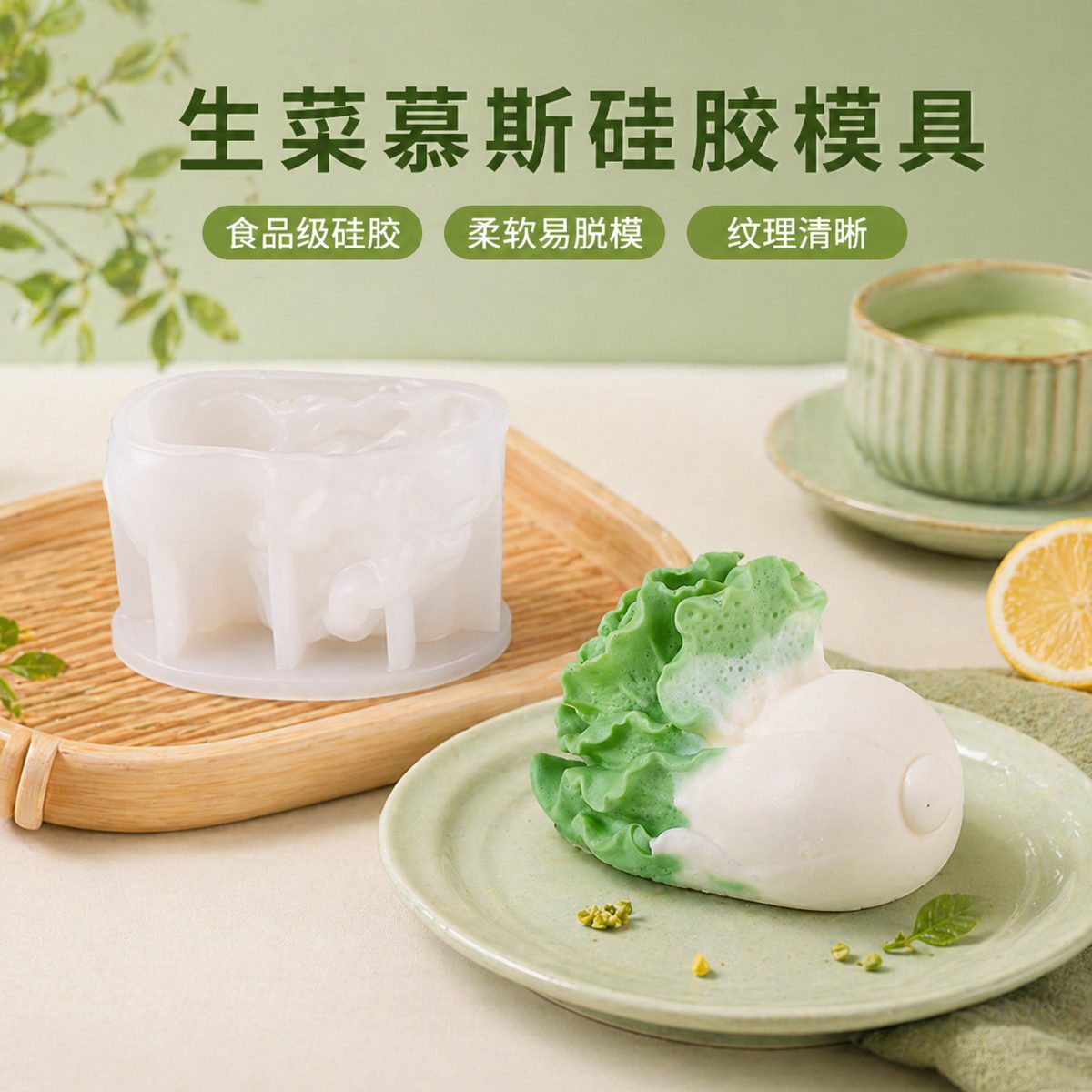 Lettuce Cabbage Mousse Cake mold (RUUIPON-444)