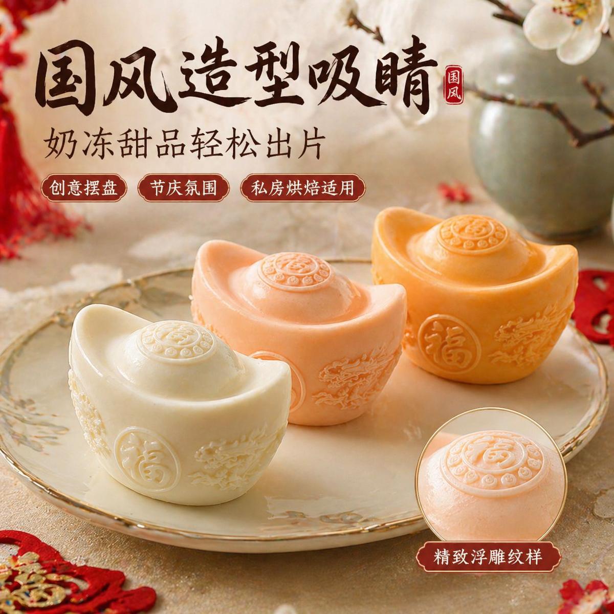 Chinese Style Mousse Cake mold (RUUIPON-470)