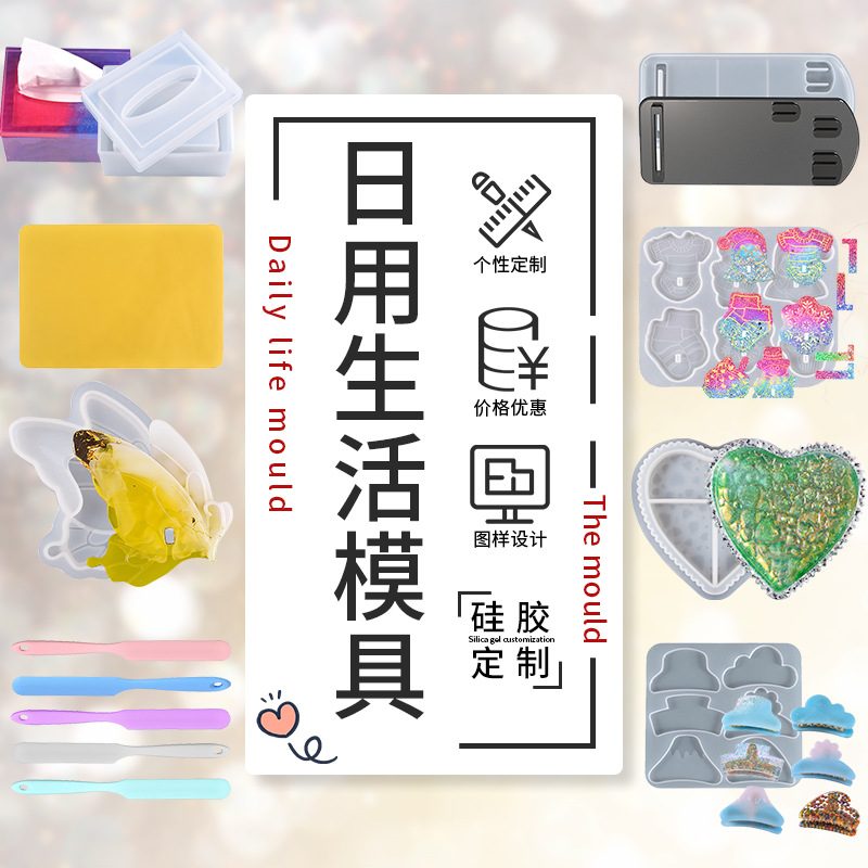 Household Goods Resin mold (RUUIPON-636)