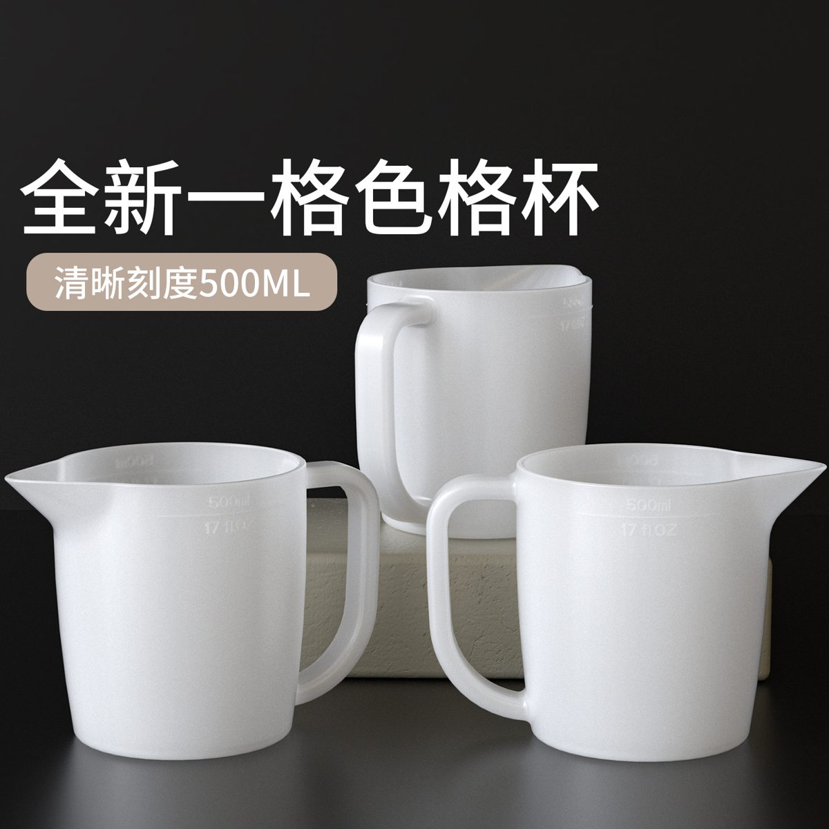 Mixing Cup Resin Tool (RUUIPON-717)